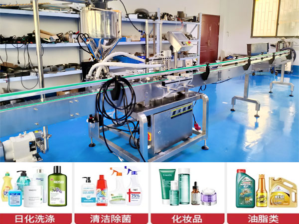 化妝品膏體灌裝機