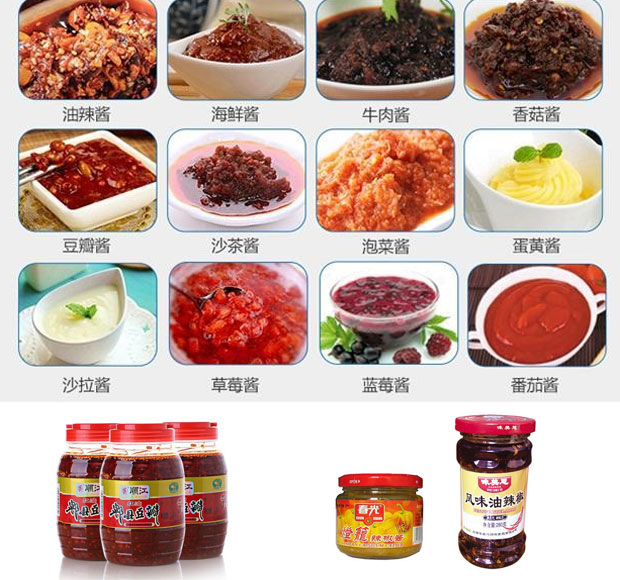 全自動辣椒醬灌裝機設備